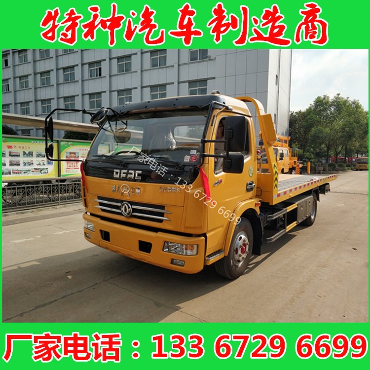 清障車(chē)價(jià)格 東風(fēng)多利卡D7一拖二道路救援車(chē) 修理廠黃牌平板拖車(chē)