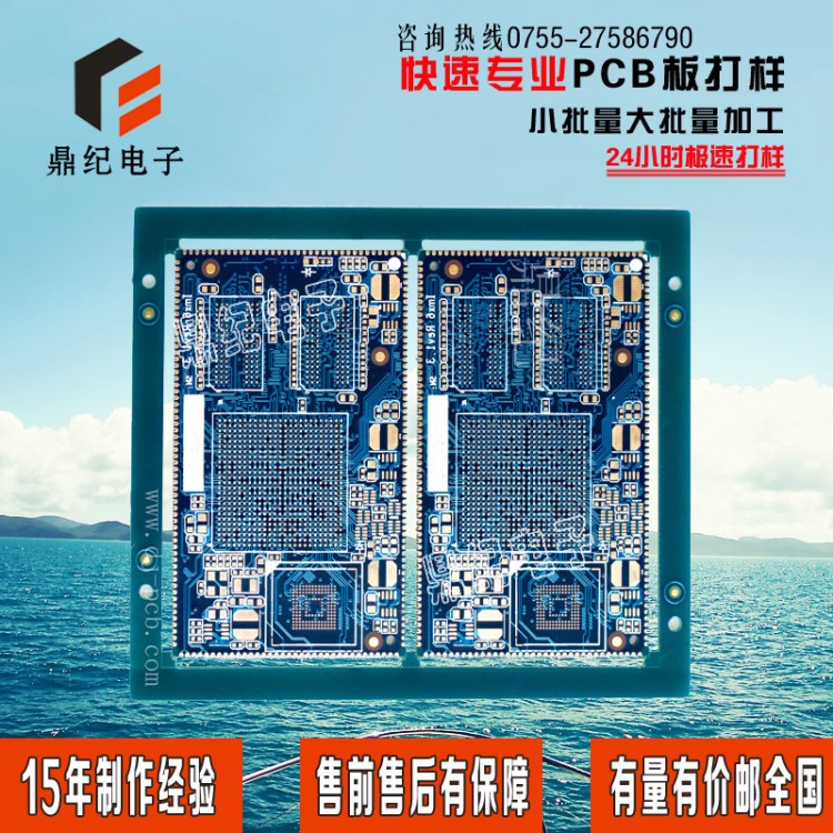 鍍鎳加工pcb創(chuàng)維液晶電視主板定制 家電控制板電路板打樣pcb抄板