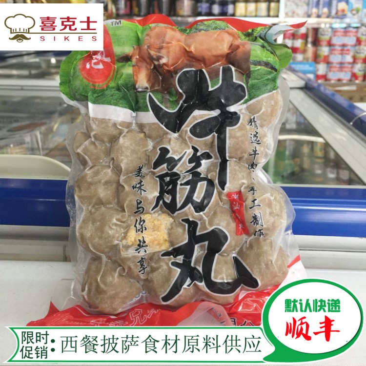 潮汕牛筋丸500G 冷凍小吃火鍋 7-11便利店家庭餐廳商用牛肉丸批發(fā)