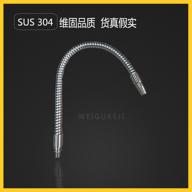 電解水機(jī)，離子水機(jī)，專用出水SUS304定型管,萬(wàn)向蛇皮鵝頸管