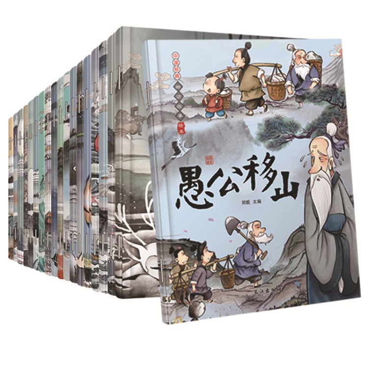 中國古代神話故事繪本注音版全套20冊經典傳說故事書兒童拼音讀物