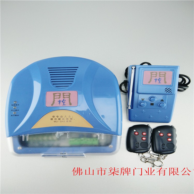 電動(dòng)伸縮門配件 控制器 電動(dòng)門遙控器 主板盒 威捷單軌控制器開關(guān)