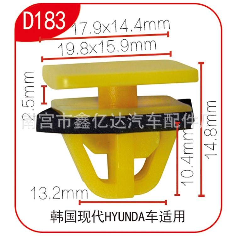 適用于北京現(xiàn)代智跑 八代索納塔 IX35 悅達(dá)起亞K5下邊梁卡扣D183