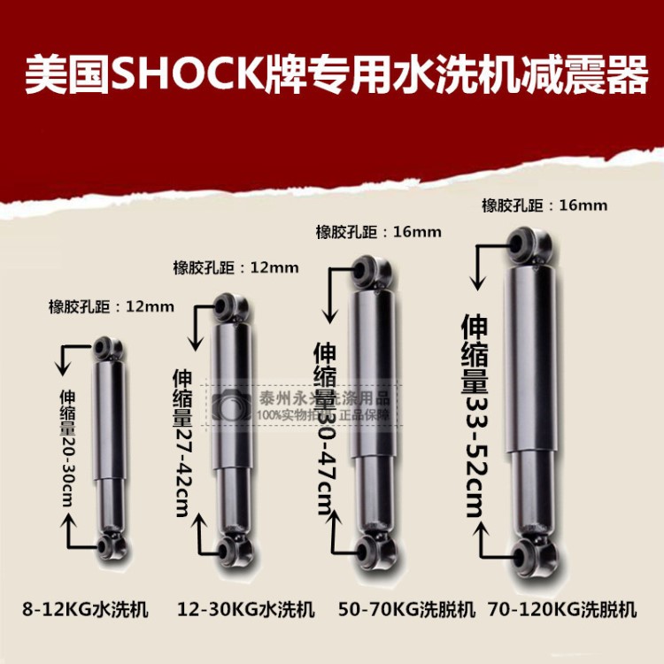 干洗機 工業(yè)洗衣機 洗脫機 水洗機減震器 避震 減振器 阻尼配件