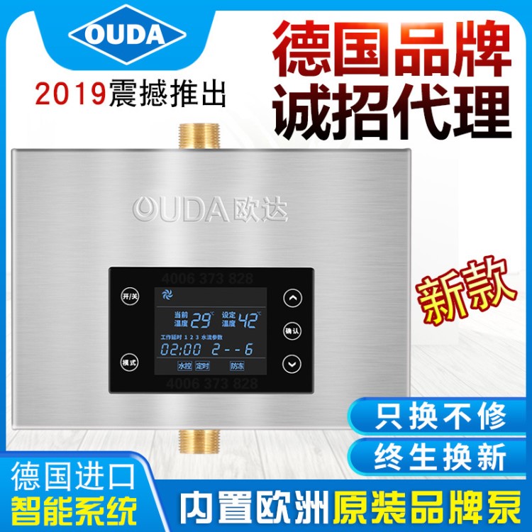 歐達熱水循環(huán)系統(tǒng)熱水循環(huán)泵家用回水器熱水器零冷水全自動回水泵
