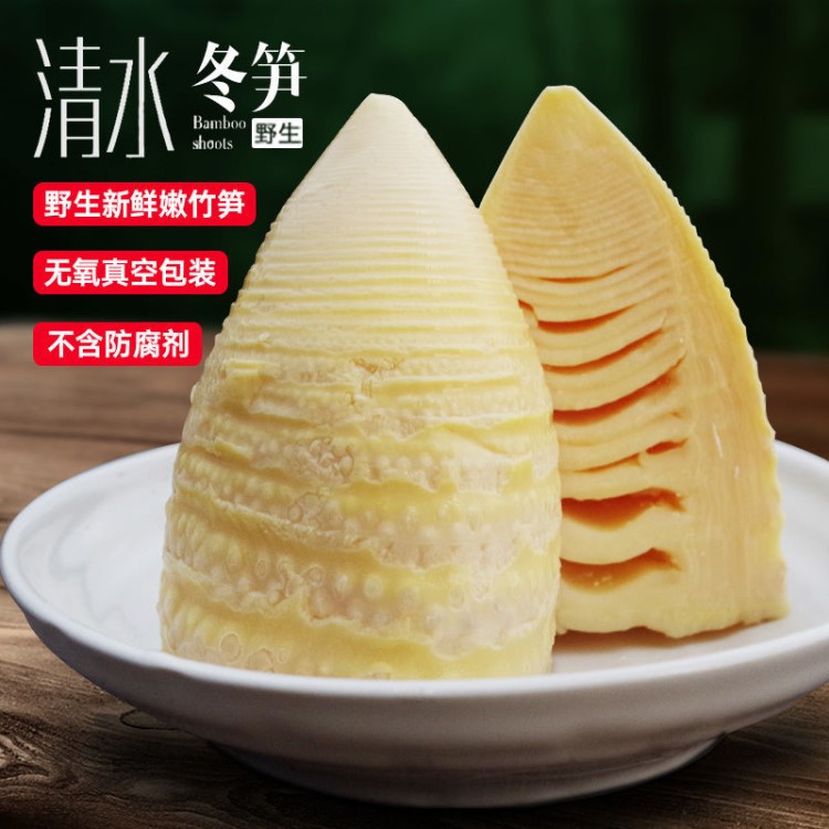 野生冬筍2500g包/10kg/箱冬筍新鮮農(nóng)家天然春筍冬筍尖干絲片 批發(fā)