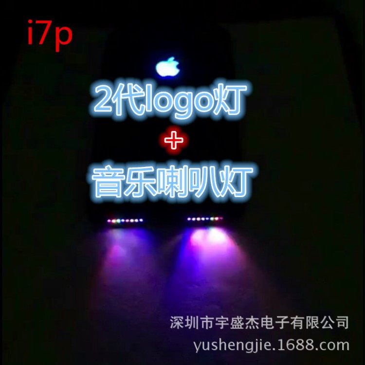 苹果6s7手机标志发光灯手机音乐跑马灯七彩logo灯喇叭音乐节奏灯