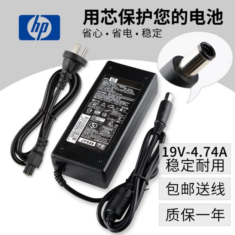 適配包郵惠普CQ42 CQ45 DV3筆記本電源適配器4411S手提電腦充電線