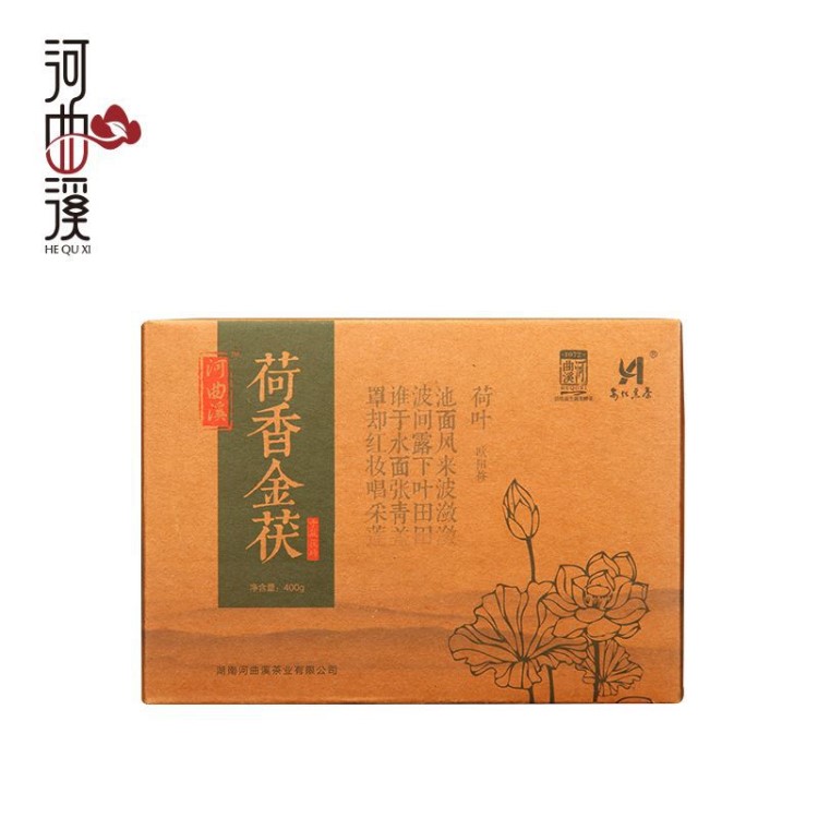 【河曲溪】廠家直銷安化黑茶荷香金茯400g卡盒 茶葉 廠價聯(lián)系客服