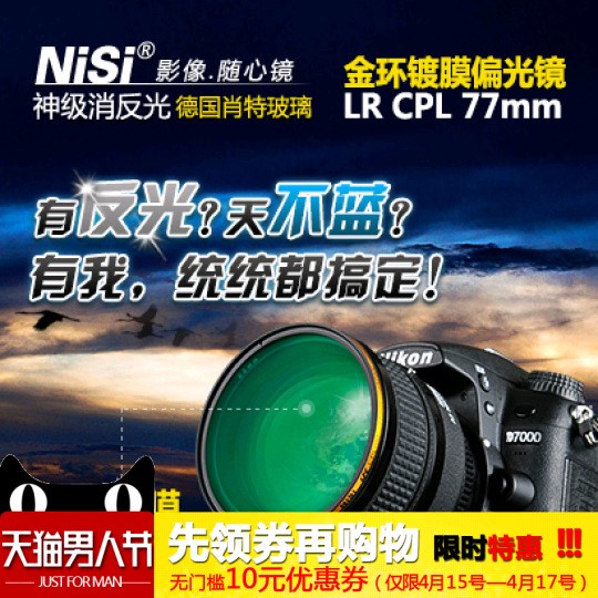 偏振鏡 nisi耐司超薄濾光鏡LR CPL 77mm 偏光鏡  鏡頭濾鏡