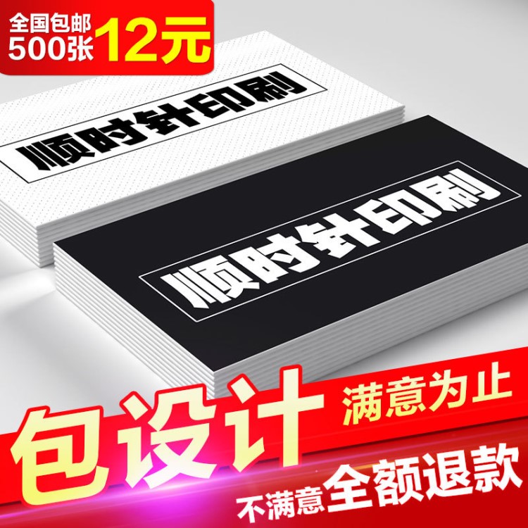 彩色銅版紙名片卡片印刷 定制 訂制 定做 定制 設(shè)計(jì) 制作免費(fèi)模板