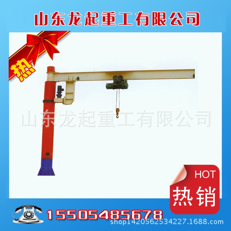 供應懸臂起重機 旋臂吊