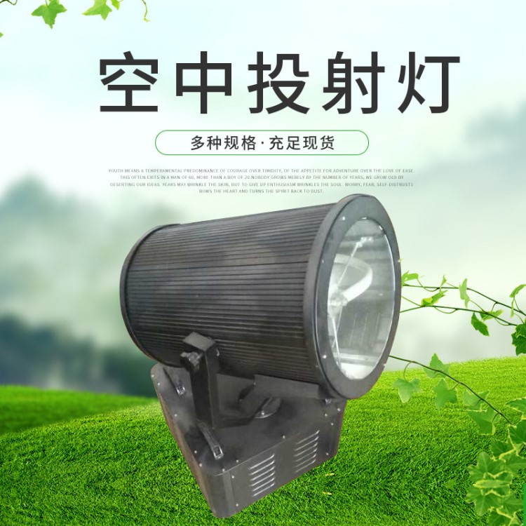 廠家直銷戶外大功率投射燈空中 高層建筑投射燈 空中探照燈批發