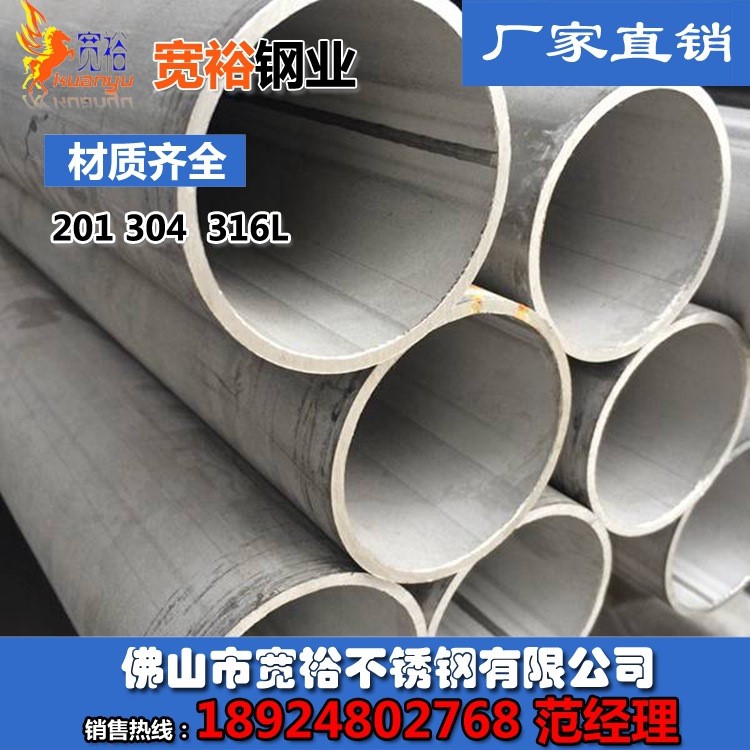 湖北洪湖不銹鋼管工業(yè)用管76*2.3mm工業(yè)用不銹鋼無(wú)縫管規(guī)格表廠家