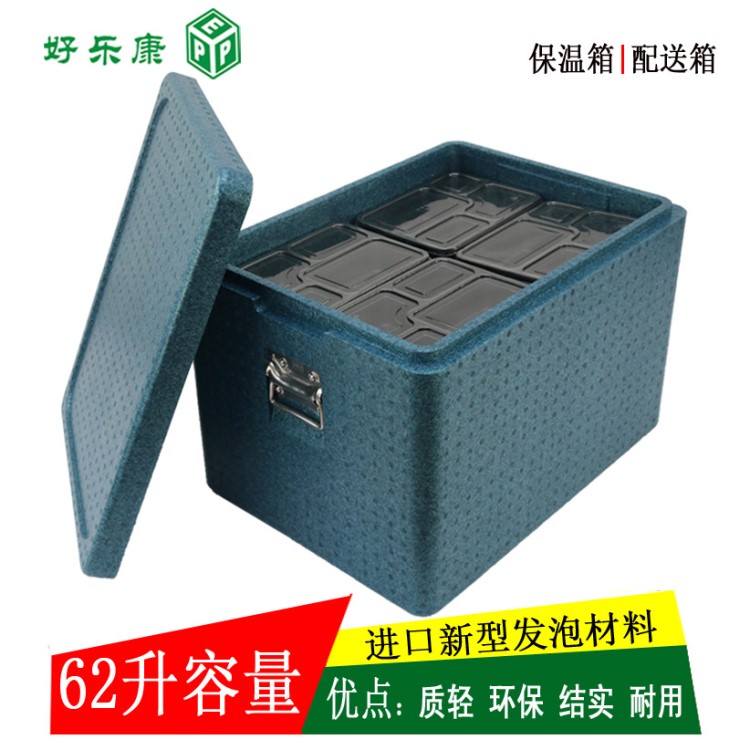 EPPBOX 保溫箱 EPP泡沫箱  送餐箱  盒飯箱 深藍色62升【好樂康】