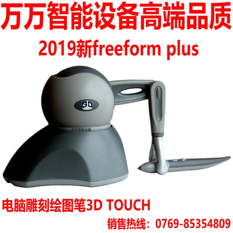 電腦雕刻筆freeform Plus牙模設計修圖claytools手柄3D