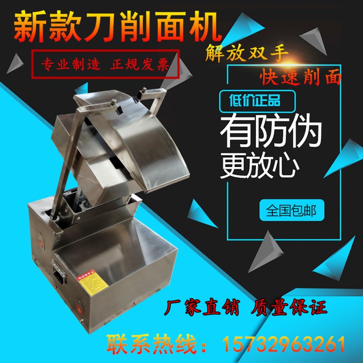 廠家直銷新款商用雙刀刀削面機家用單刀全自動機器人刀削面機
