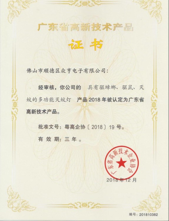眾籌亨芝led滅蚊燈靜音無輻射孕婦驅蚊燈電源配置智能電子滅蚊器