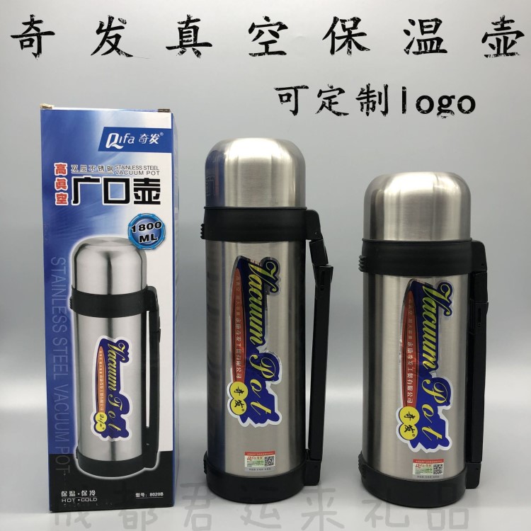 奇發(fā)大容量保溫杯不銹鋼保溫 戶外真空旅行壺1200ml1500ml 保溫壺