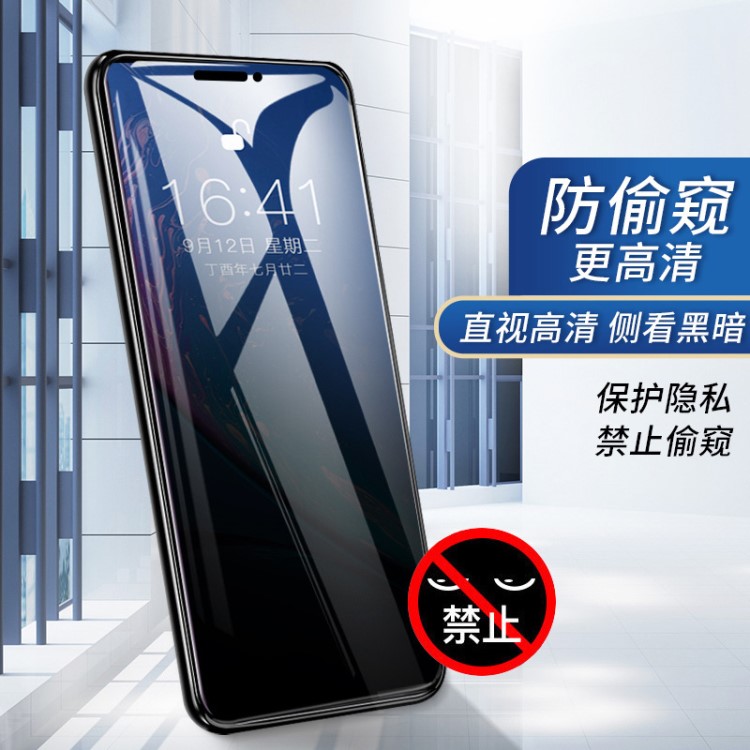 適用iPhone XR鋼化膜 適用蘋果手機(jī)防窺膜隱私保護(hù)高清玻璃膜