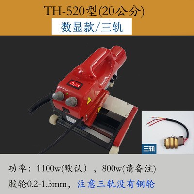 新款溫度顯示土工膜焊接機 排水板焊接機 耐根穿刺防水卷材焊接機