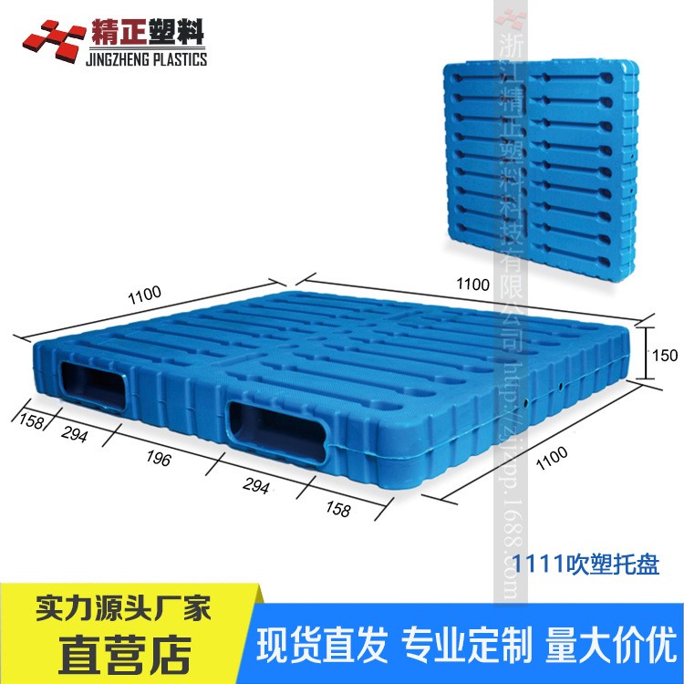 吹塑实力工厂规格齐一体双面吹塑塑料托盘平板叉车货架重型111