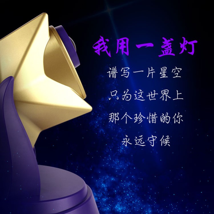 生日禮物旋轉(zhuǎn)浪漫星空投影燈儀滿天星光夢幻臥室安睡燈藍(lán)牙音箱