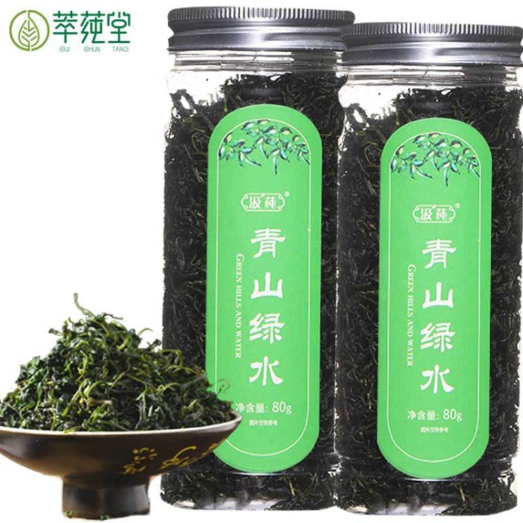 廠家直銷(xiāo)汲莼小葉苦丁茶青山綠水茶葉2019新茶散裝嫩芽罐裝小苦丁