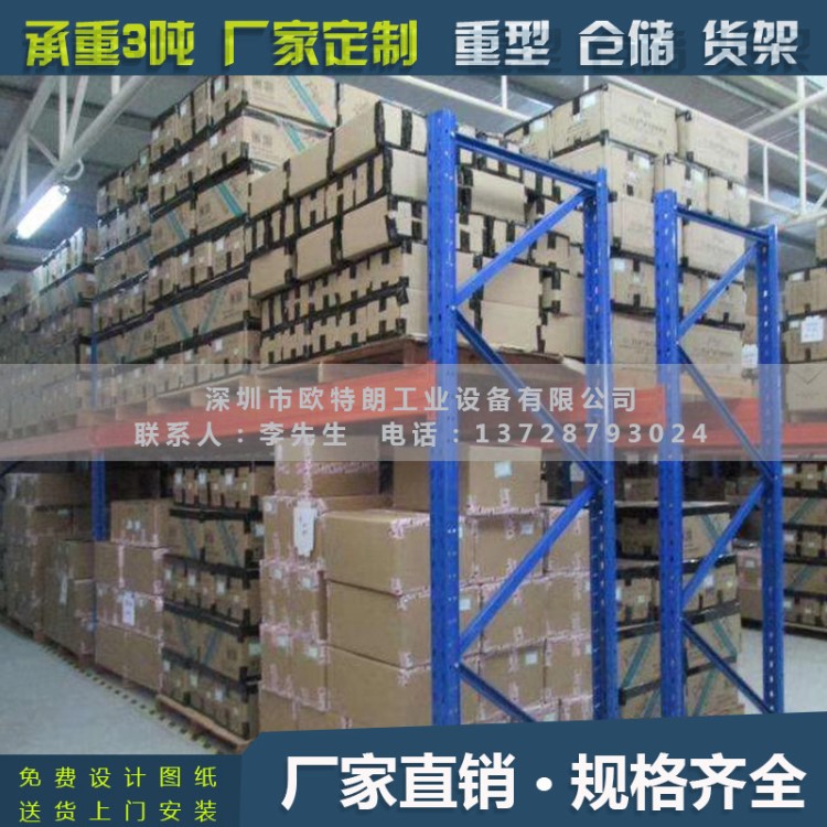 廠家直銷組合式塑料托盤貨架庫房重型橫梁式擱板貨架大型倉儲定制