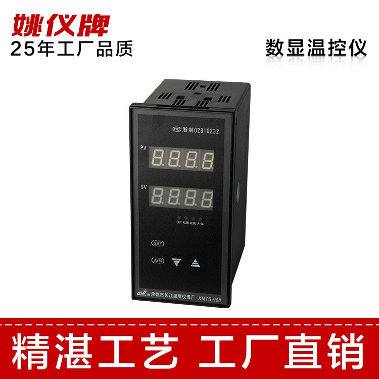 XMTS*918A可控硅系列溫控儀 鍋爐控制器  智能溫度控制器溫控儀表