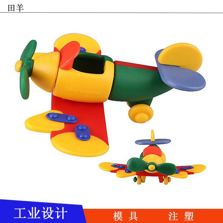 玩具塑料產(chǎn)品塑料外觀結(jié)構(gòu)設(shè)計 兒童玩具塑膠外殼注塑模具制造