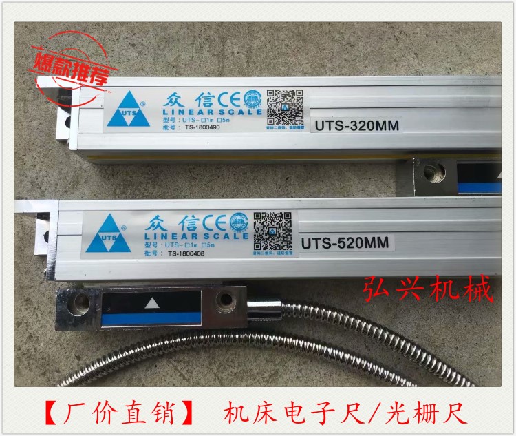 【廠價直銷、保修一年】科諾思銑床光柵尺/車床數(shù)顯尺/電子尺配件