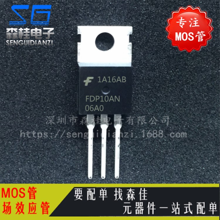 直插 FDP10AN06A0 7/60V TO220 N溝道 MOS管場效應管