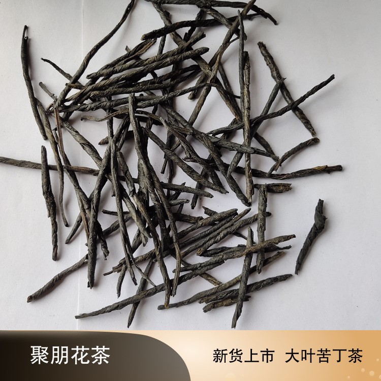 聚朋花茶 批發(fā)廣西苦丁 苦丁茶 2019年新貨花茶 細條 量大從優(yōu)