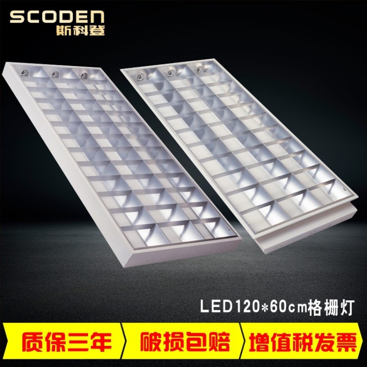 LEDT8分体1200*600mm明装60*60cm18W*3三管 40w*3 嵌入式格栅灯盘