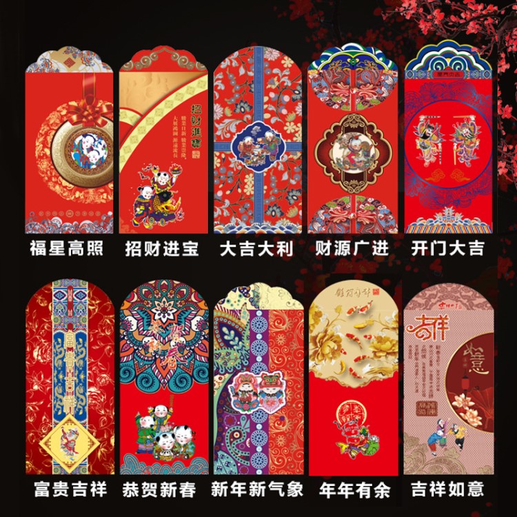 【12個裝】2020新年利是封春節(jié)年畫紅包個性創(chuàng)意喜慶祝賀千元定制