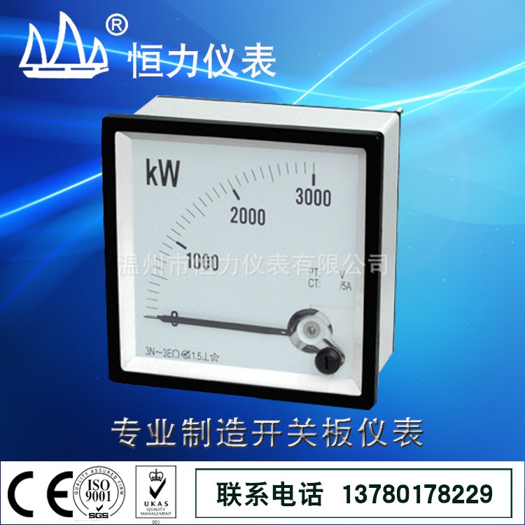 供應96＊９６指針式三相三線有功/無功率表