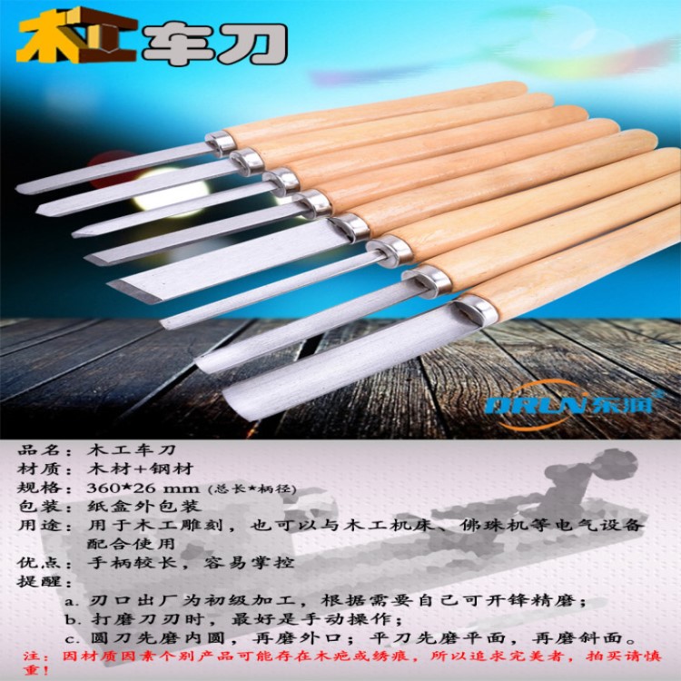 8只櫸木木工車刀高速鋼木工車床車木刀 車刀 DIY手工刀 木工工具