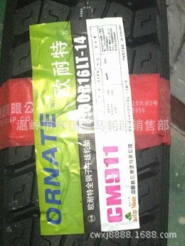 歐耐特全鋼載重農(nóng)用全新不三包輪胎700R16等各種規(guī)格和花紋