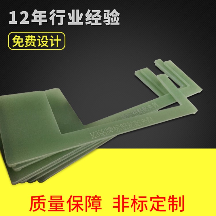 標(biāo)簽黏貼夾具貼標(biāo)簽治具貼條碼 標(biāo)簽黏貼夾具貼標(biāo)簽治具