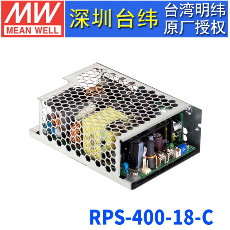 臺(tái)灣明緯RPS-400-18-C開(kāi)關(guān)電源400W/18V/22.3A小體積型供應(yīng)器