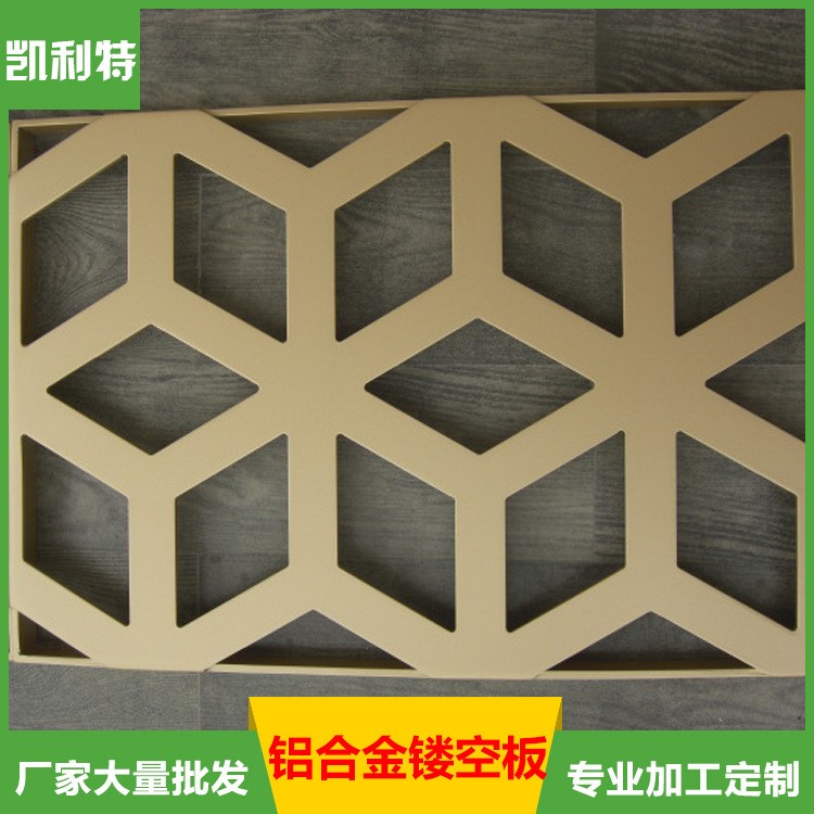 大量加工 鋁合金鏤空板 雕花板 裝飾雕花板 多種材質規格定制