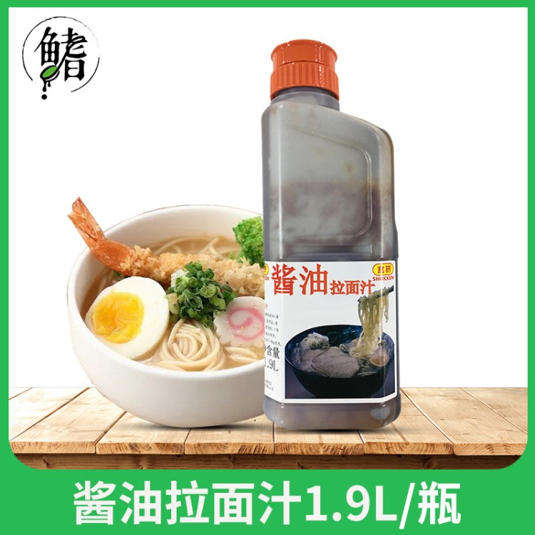 包郵日本食研醬油拉面汁1.9L拉面調(diào)味汁 日式拉面調(diào)料 日本料理