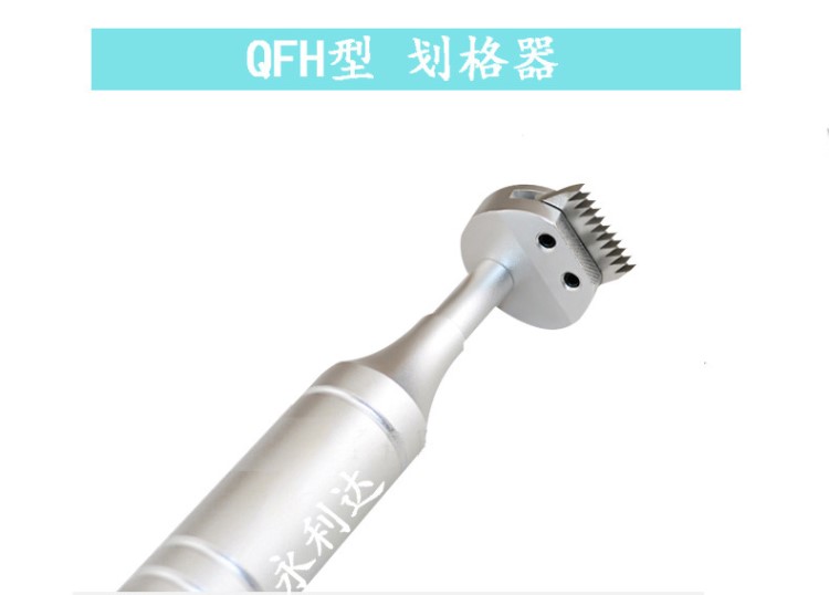 漆膜劃格器QFH附著力實(shí)驗(yàn)儀兩把刀