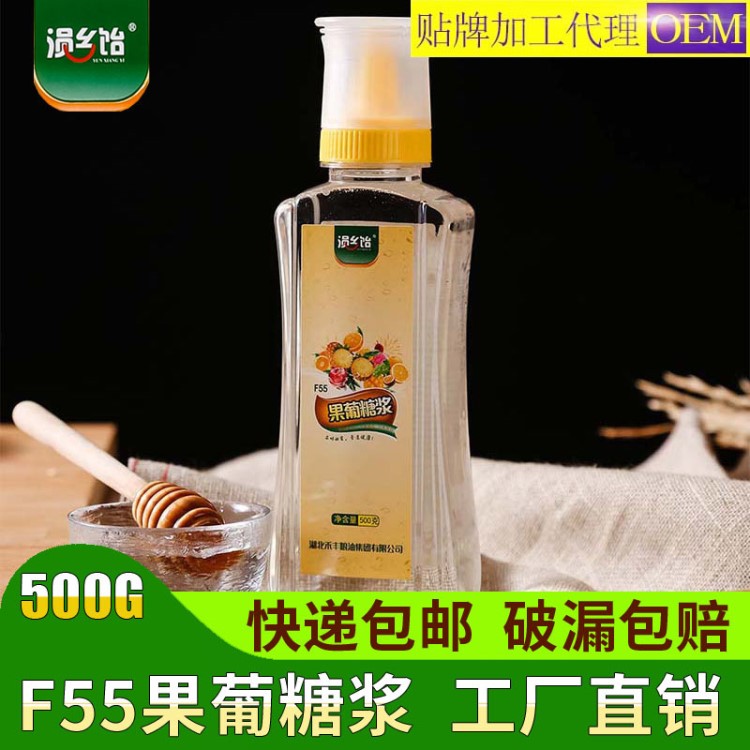 F55果葡糖漿500g家庭裝小瓶裝果糖咖啡奶茶原料OEM代工批發(fā)廠家