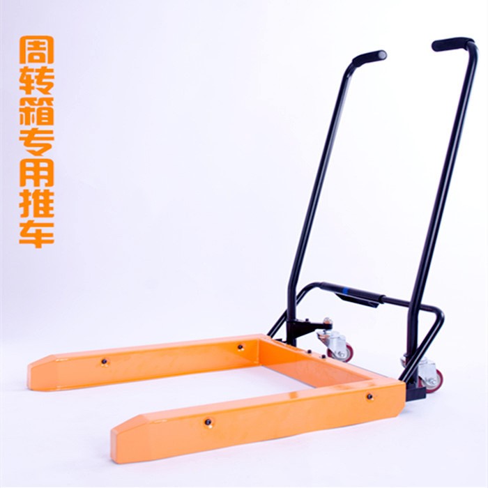 周轉(zhuǎn)箱專(zhuān)用叉車(chē)腳踏手動(dòng)液壓搬運(yùn)工具車(chē)塑料筐推車(chē)烏龜車(chē)200kg