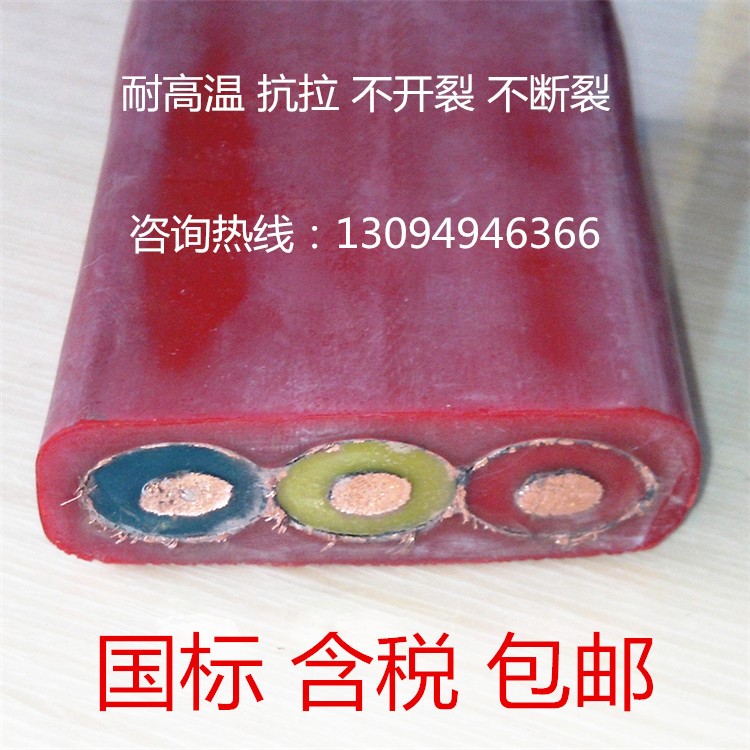 YGCPB硅橡膠銅絲屏蔽扁電纜江蘇國(guó)聯(lián)電纜有限公司生產(chǎn)廠家