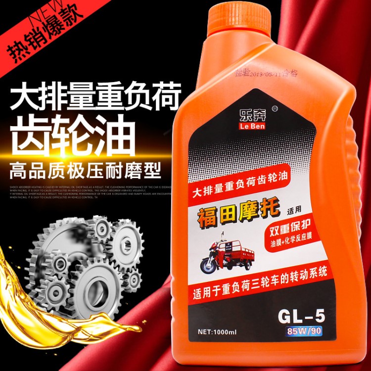 合成 通用三輪摩托車變速箱/牙包/倒擋器齒輪油 三輪車1L裝齒輪油