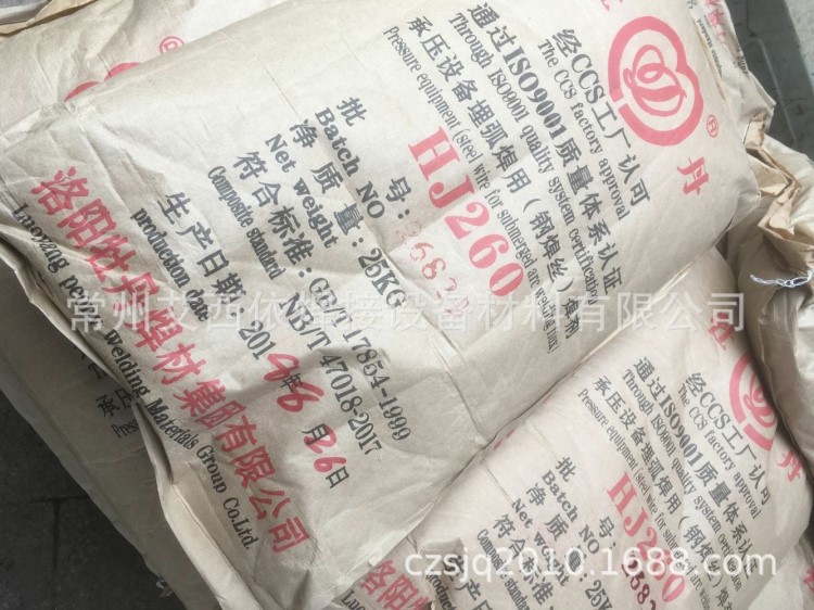 洛阳牡丹焊剂HJ431承压设备埋弧焊用（钢焊丝）HJ260焊剂花冠焊剂