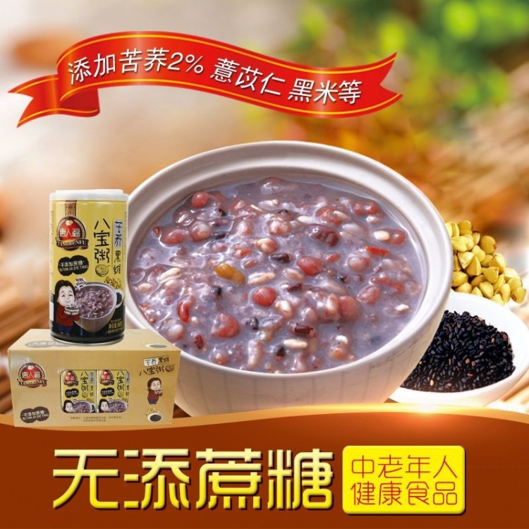 無(wú)糖食品無(wú)糖八寶粥整箱12罐唐人福糖尿病人營(yíng)養(yǎng)代餐孕婦主食禮盒